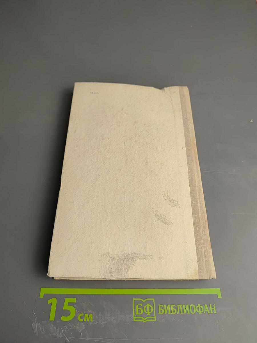 Через реки. Через горы...