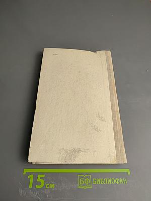 Через реки. Через горы...