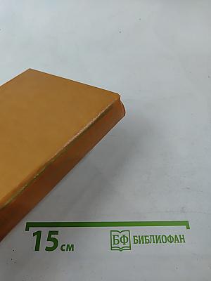 Посмертные записки Пиквикского клуба. Главы I-XXIX.