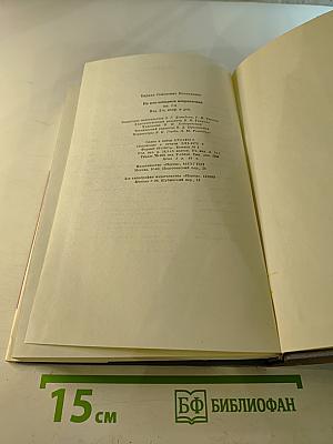 На Юго-Западном направлении 1941-1943. Книга 1