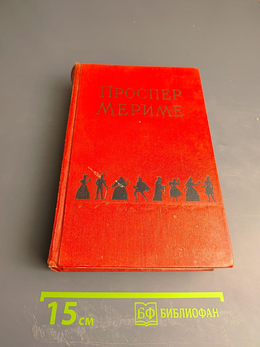 Избранные сочинения в двух томах. Том 1