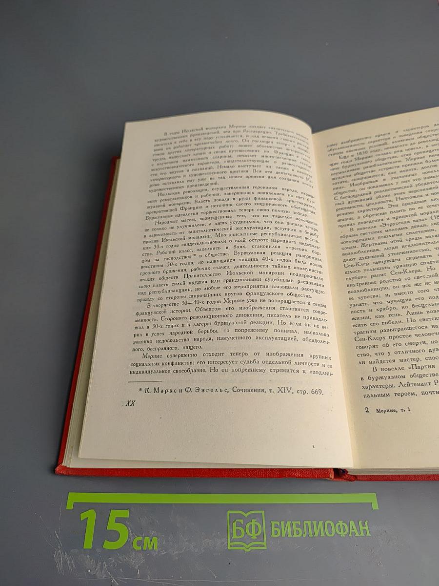 Избранные сочинения в двух томах. Том 1