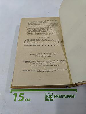 Посмертные записки Пиквикского клуба. Том второй