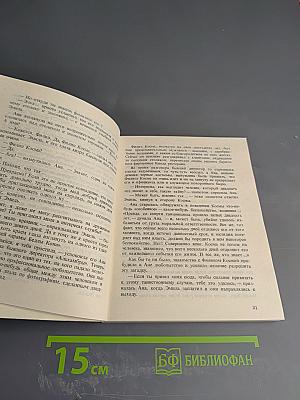 Загадка Архива