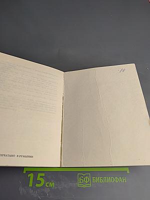 Загадка Архива