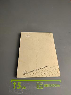 Загадка Архива