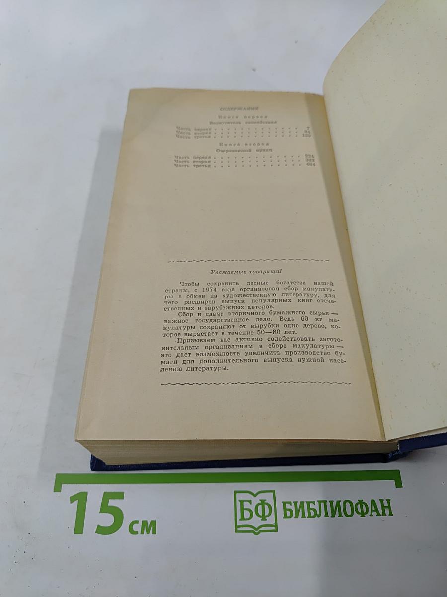 Повесть о Ходже Насреддине