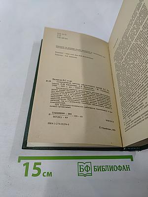 Современные методы сейсмозащиты зданий