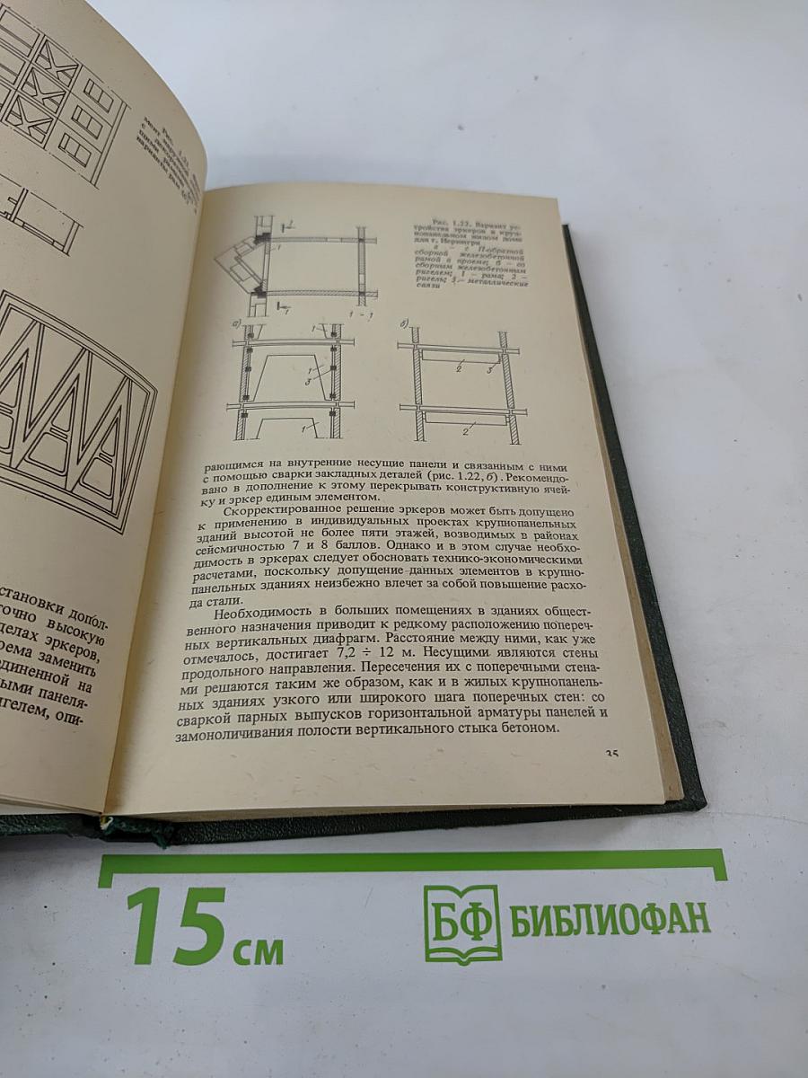 Современные методы сейсмозащиты зданий