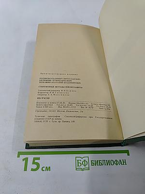 Современные методы сейсмозащиты зданий