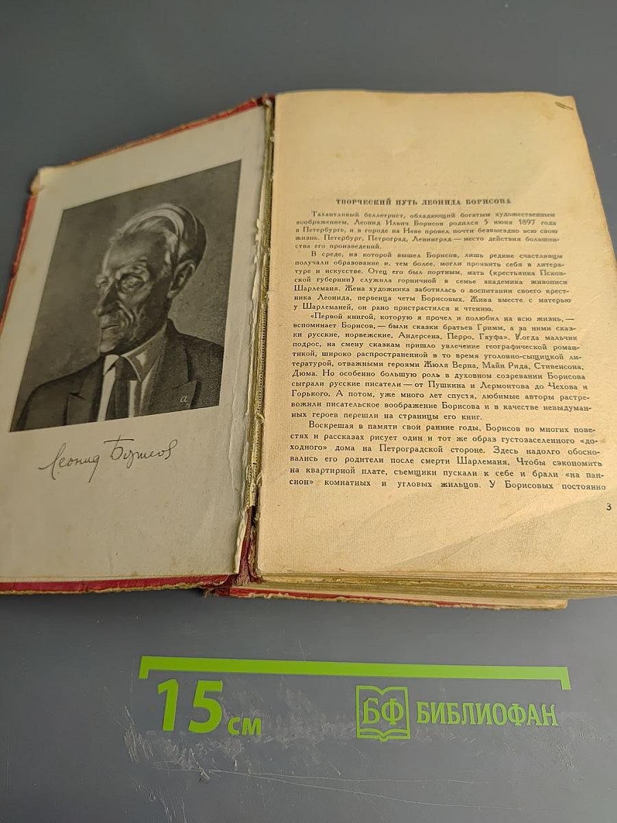 Под флагом Катрионы. Волшебник из Гель-гю