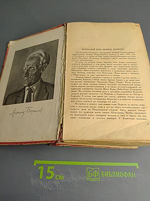 Под флагом Катрионы. Волшебник из Гель-гю