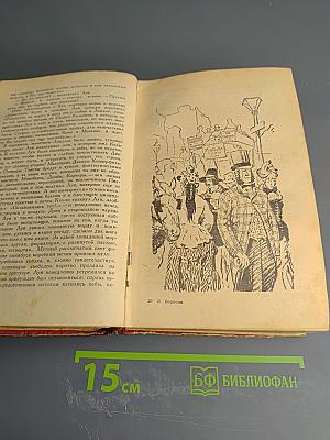 Под флагом Катрионы. Волшебник из Гель-гю