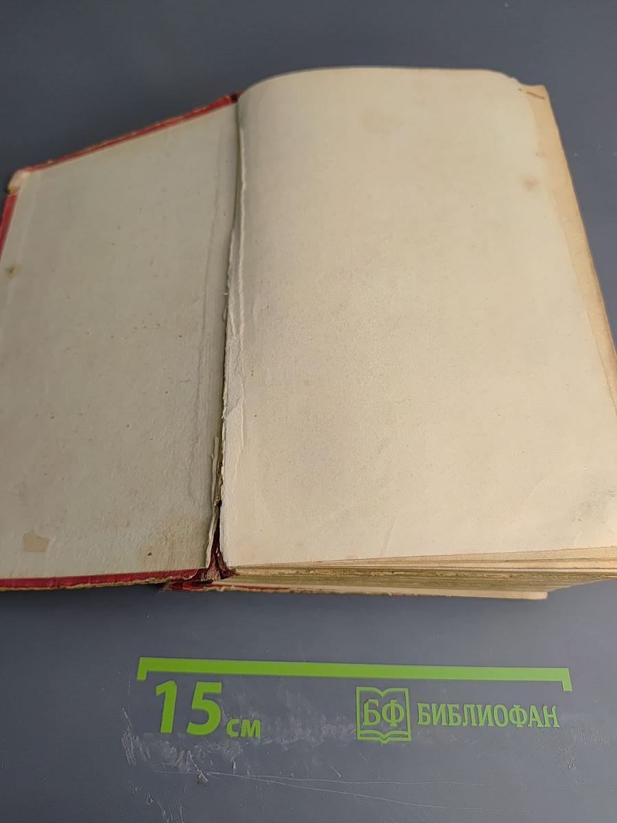 Под флагом Катрионы. Волшебник из Гель-гю