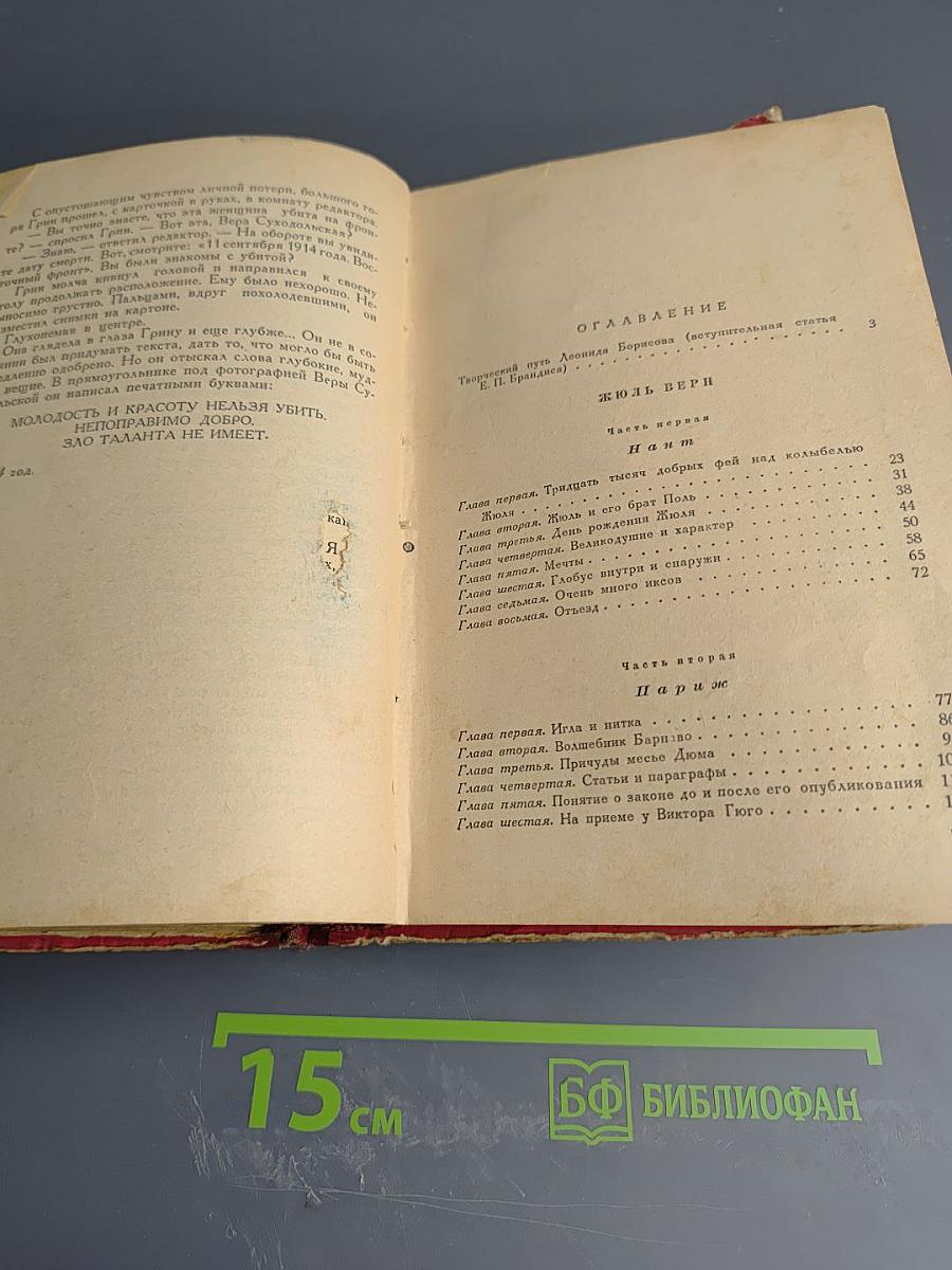 Под флагом Катрионы. Волшебник из Гель-гю