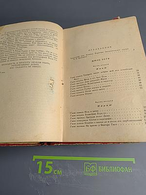 Под флагом Катрионы. Волшебник из Гель-гю