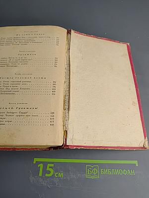 Под флагом Катрионы. Волшебник из Гель-гю