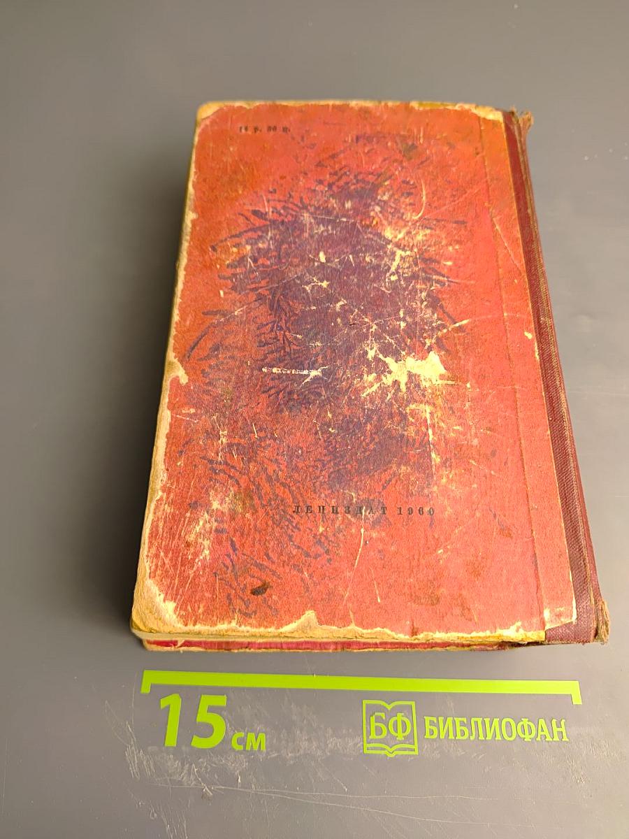 Под флагом Катрионы. Волшебник из Гель-гю