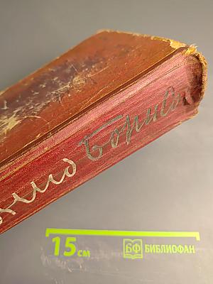 Под флагом Катрионы. Волшебник из Гель-гю