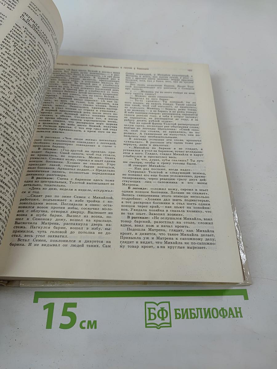 Прометей, Том двенадцатый