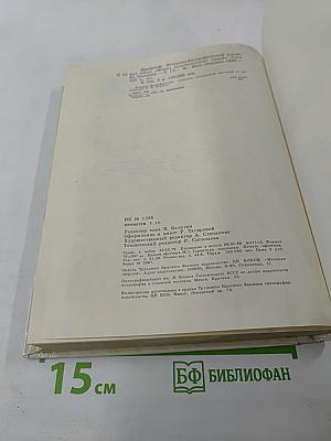 Прометей, Том двенадцатый