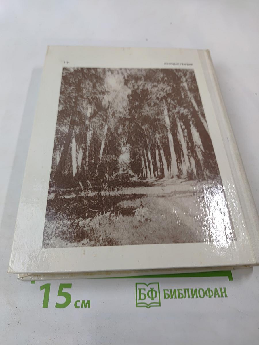 Прометей, Том двенадцатый