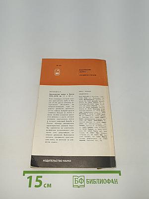 Декабристы