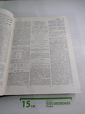 Большая Советская Энциклопедия. Том 13