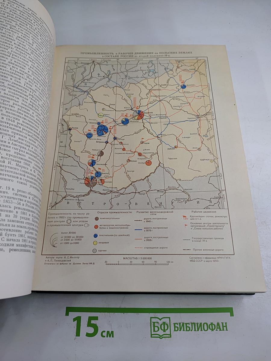Большая Советская Энциклопедия, Том 34. Польша – Прокамбий