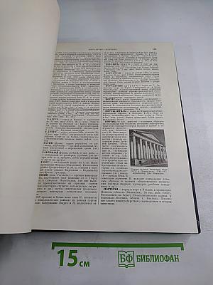 Большая Советская Энциклопедия, Том 34. Польша – Прокамбий