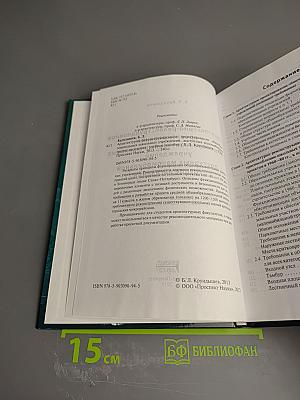 Архитектурно-реконструкционное проектирование общеобразовательных школьных учреждений, доступных маломобильной группе населения