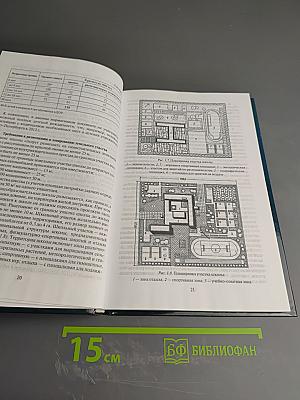 Архитектурно-реконструкционное проектирование общеобразовательных школьных учреждений, доступных маломобильной группе населения