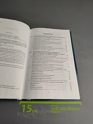 Архитектурно-реконструкционное проектирование общеобразовательных школьных учреждений, доступных маломобильной группе населения