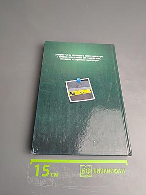 Архитектурно-реконструкционное проектирование общеобразовательных школьных учреждений, доступных маломобильной группе населения