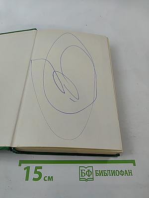 На краю ночи