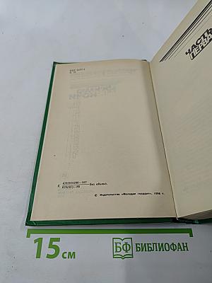 На краю ночи