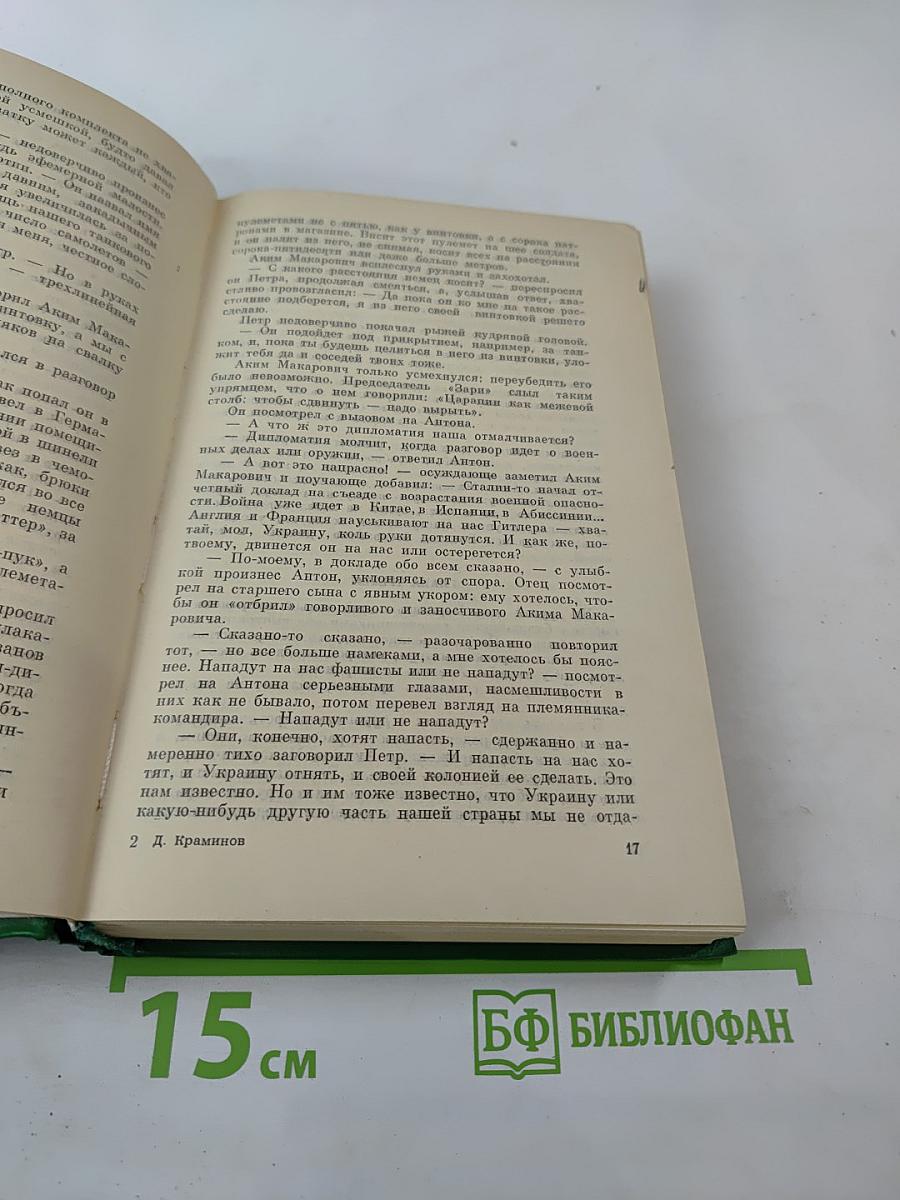 На краю ночи