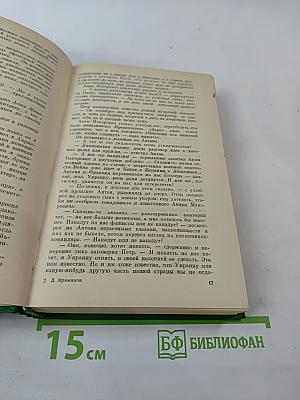 На краю ночи