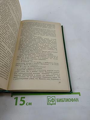 На краю ночи