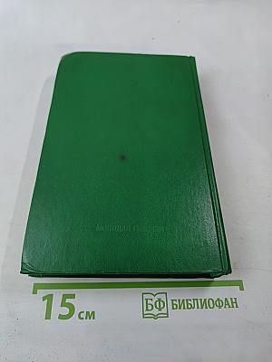 На краю ночи