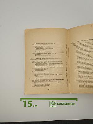 Рецептурный справочник