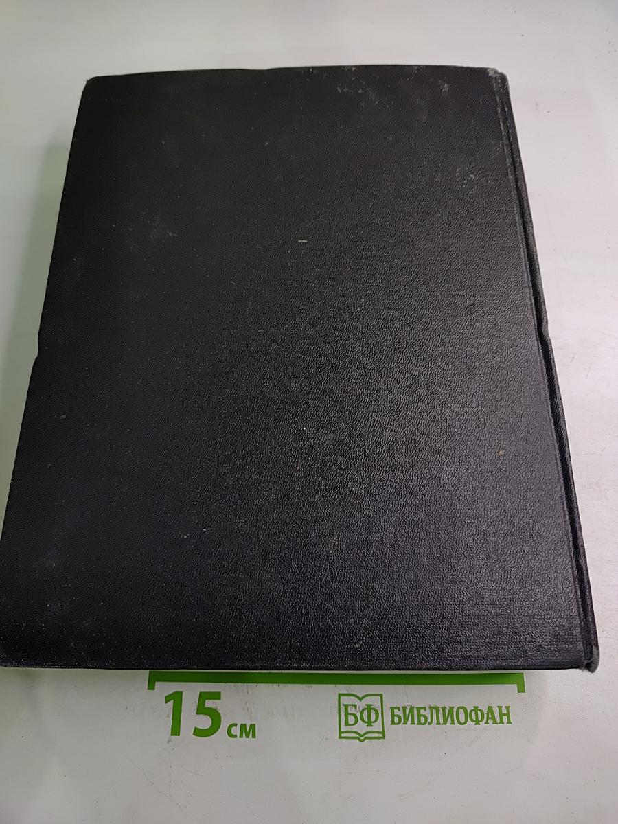 Энциклопедический словарь. Том 3. Пращур – Яя