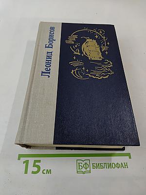 Волшебник из Гель-Гью. Жюль Верн. Под флагом Катрионы