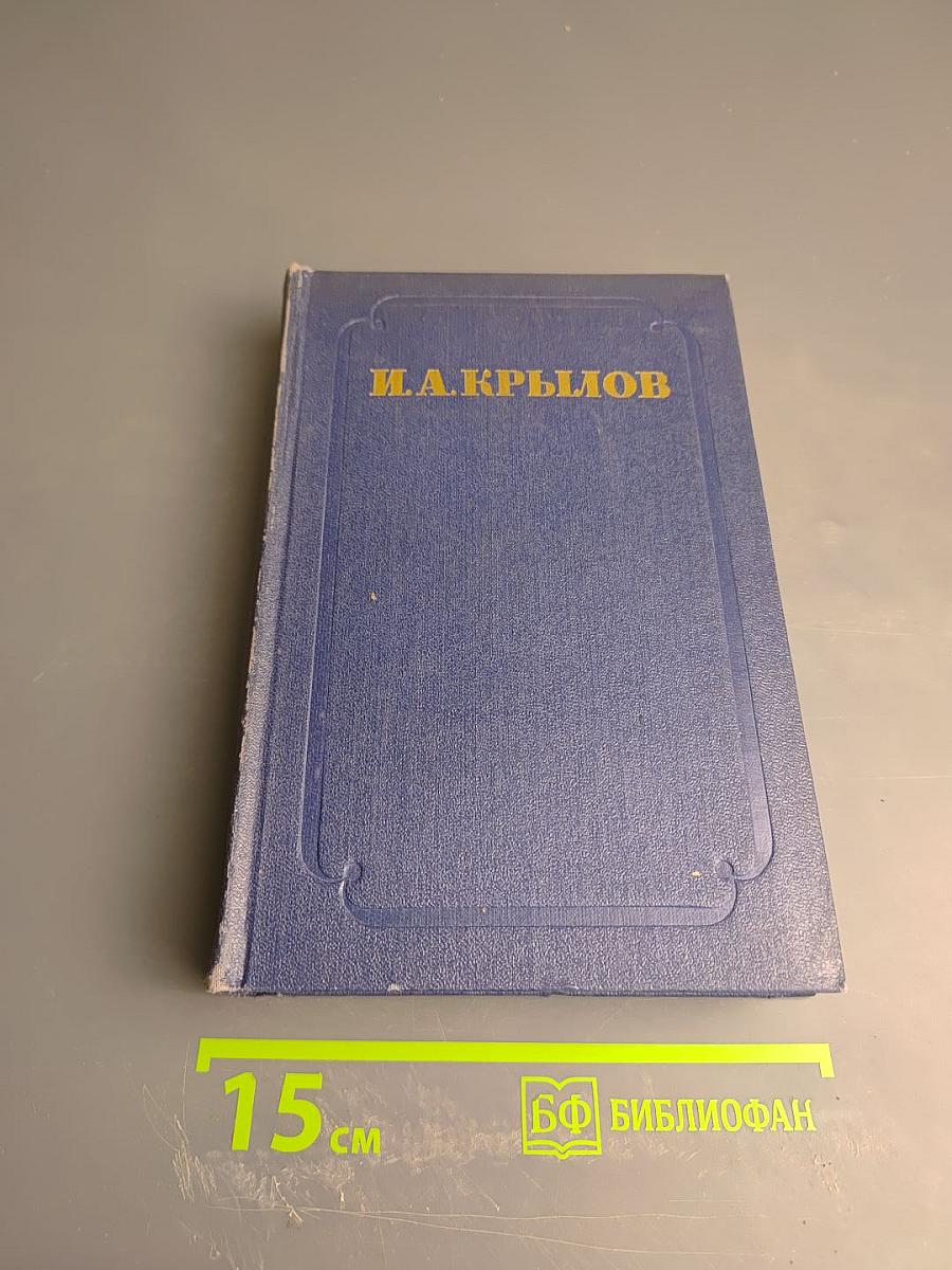 Сочинения том второй