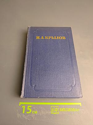 Сочинения том второй