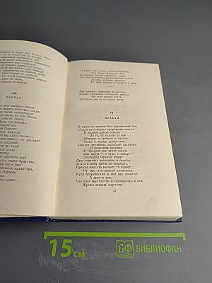 Сочинения том второй