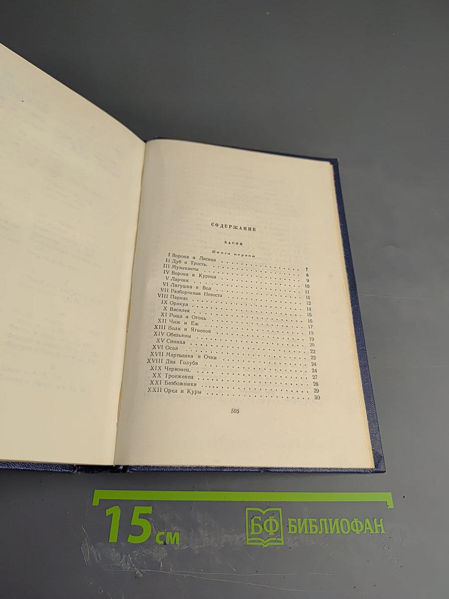 Сочинения том второй