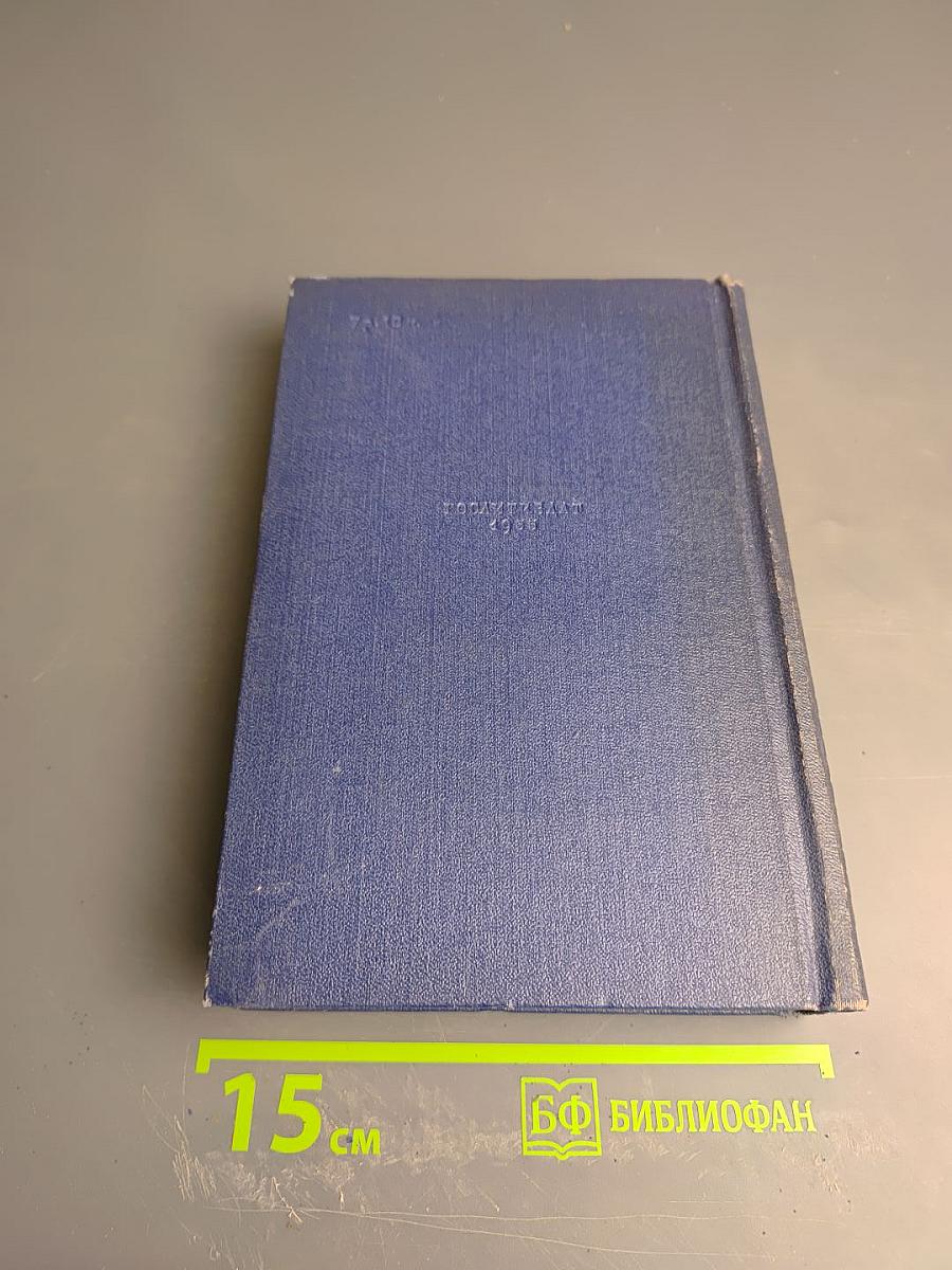 Сочинения том второй