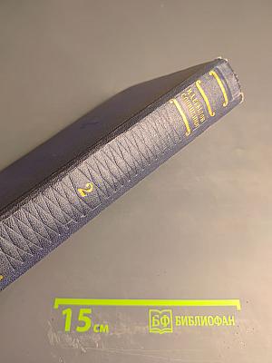 Сочинения том второй