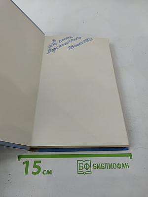 Лицом к океану